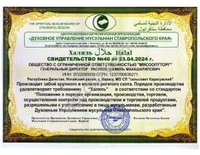 “Говядина тушеная высший сорт ХАЛЯЛЬ “HALAL MEAT”