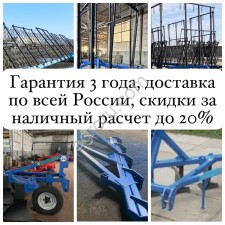 Плуг ПБС 3 60 Алтаец
