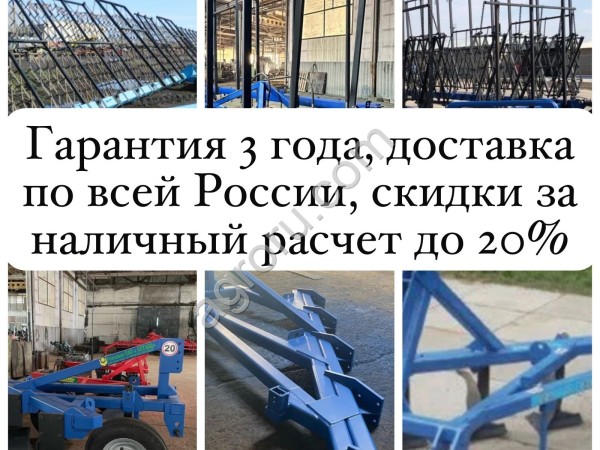 Плуг ПБС 3 60 Алтаец