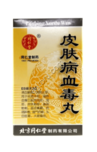 илюли Пи Фу Бин Сюэ Ду Вань, (Пифубин сюэду вань), 200 шт