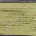 МОЛОЧНАЯ КИСЛОТА 80% (пищевая добавка Е270)