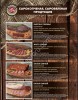 Мясная продукция