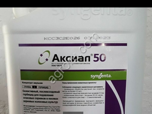 Аксиал50