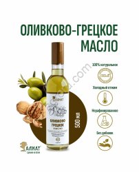 Оливково-Грецкое масло (500мл)