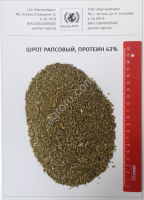 Шрот рапсовый