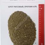 Шрот рапсовый