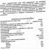 Пресс для фигурной высечки ПГФ АВИК-СИБ