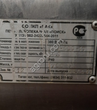 Печь ротационная