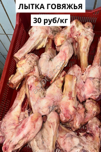 Говяжьи кости Лытка