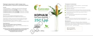 Силосная закваска сухая Бионер