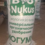 Биогумус