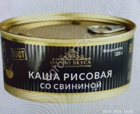 каша рисовая со свининой