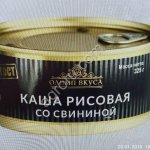 каша рисовая со свининой