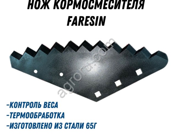Нож кормосмесителя Faresin