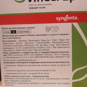 Инсегар - защита от гусениц. уп. 0,6 кг
