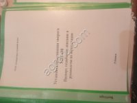 Установка прессования творога упт- 400
