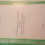 Установка прессования творога упт- 400