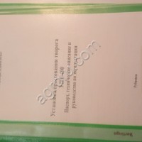 Установка прессования творога упт- 400