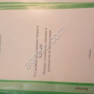 Установка прессования творога упт- 400