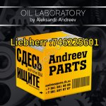 Конический роликовый подшипник Liebherr