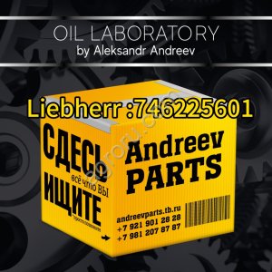 Конический роликовый подшипник Liebherr