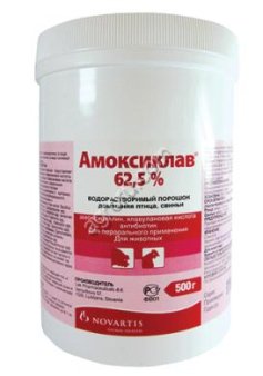 Амоксиклав 62,5% / Амоксициллина тригидрат и клавулановая кислота.