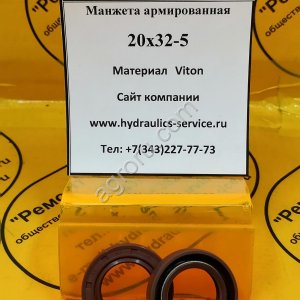 Сальник гидромотора/гидронасоса 20x32-5