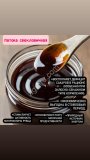 Патока свекловичная ( меласса)