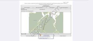 Земля с/х назначения