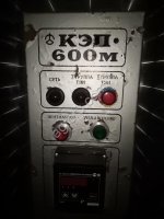 Печь КЭП-600 М