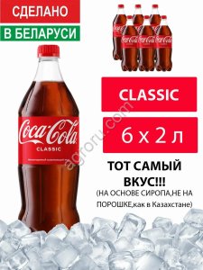 Кока Кола оригинал оптом Беларусь!