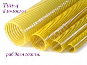Шланг спиральный напорно-всасывающий 3, 7, 10, 12атм., D19-200мм (30м)