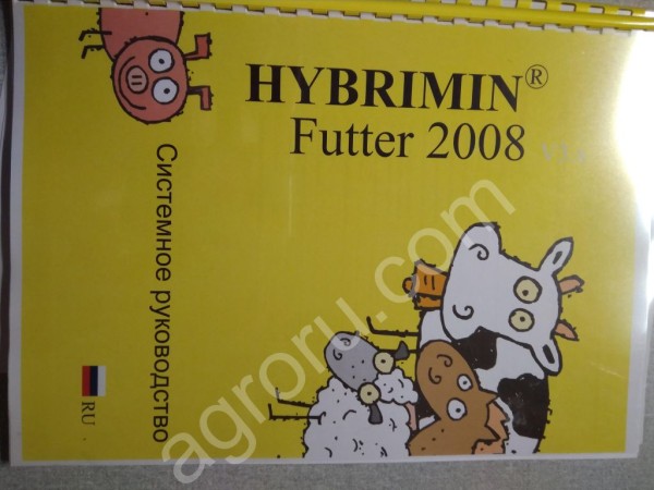 Программа HYBRIMIN Futter