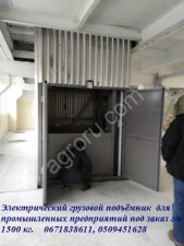 Промышленный грузовой подъёмник г/п 1500 кг, 1,5 тонна. Промышленные электрические подъёмники-лифты.