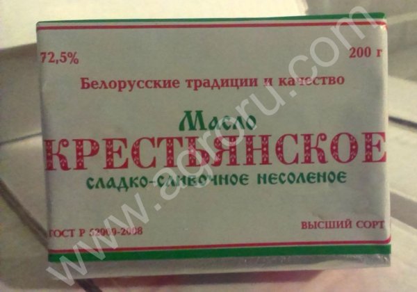 Вашему вниманию масло сливочное.