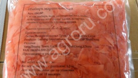 Имбирь маринованный