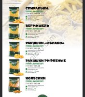 макароны категория А