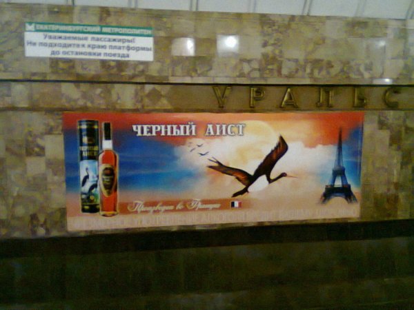 В 2012 году в Литве запретят любую рекламу алкоголя