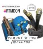 Рукава высокого давления (РВД) от производителя