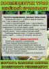 Космецевтик Трио Зелёный бриллиант для лица, тела и волос. Мелкодисперсный порошок листьев Моринги