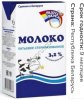 Молоко уп 1 л 3,2% Радуга вкуса РБ