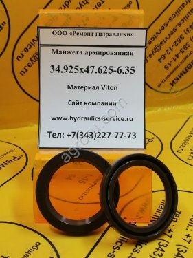 Сальник гидромотора/гидронасоса 34,925x47,625-6,35