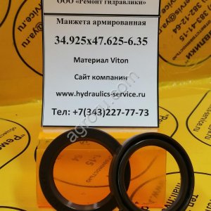 Сальник гидромотора/гидронасоса 34,925x47,625-6,35