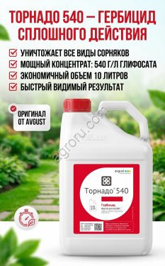 Линейка Торнадо 360, Торнадо 500, Торнадо 540