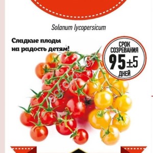Семена томата Черри смесь 0,1г