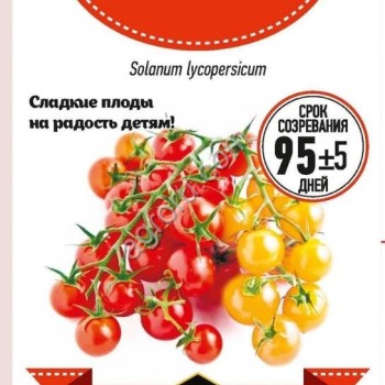 Семена томата Черри смесь 0, 1г