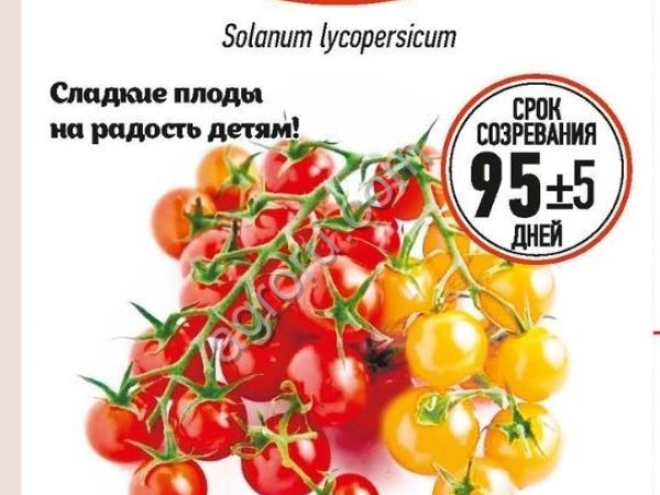 Семена томата Черри смесь 0,1г