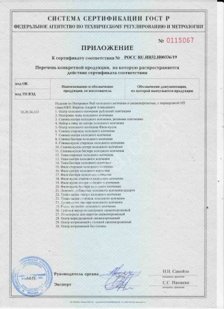 Малек гибрида калуги. Продукт аквакультуры, искусственное производство