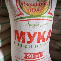 Мука пшеничная хлебопекарная первого сорта Алтайское поле