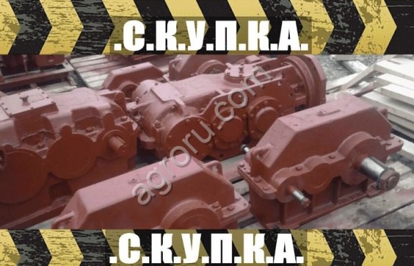 Срочный выкуп редукторов